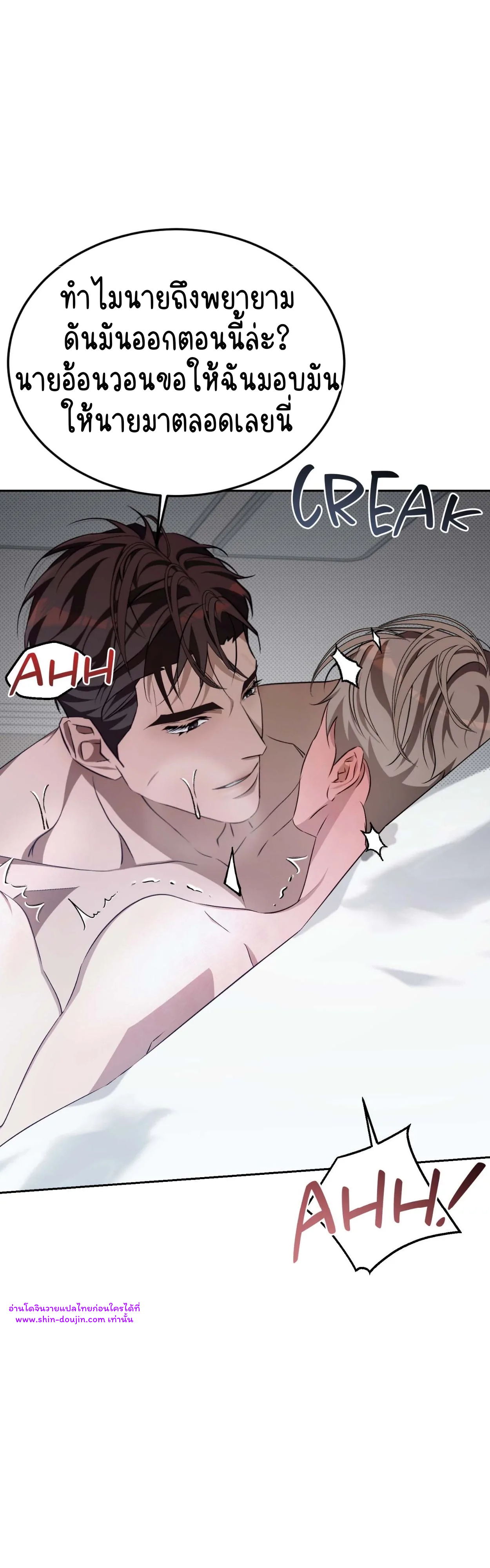 Cozy obsession EP 24